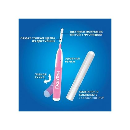 DenTek Удобное очищение Межзубные щетки для Микро узких промежутков, 16 шт. у Стоматології «Дента.UA»