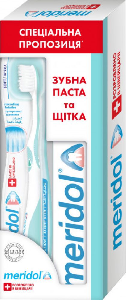 Набор Meridol (Зубная паста 75 мл + Зубная щетка)